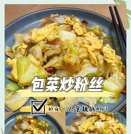 土豆炒粉丝的做法（简单又美味的中式家常菜）-第3张图片-美味行家
