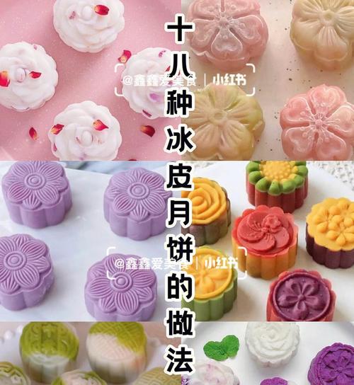 教你制作紫薯味冰皮月饼（在家也能做出美味的冰皮月饼！）-第3张图片-美味行家