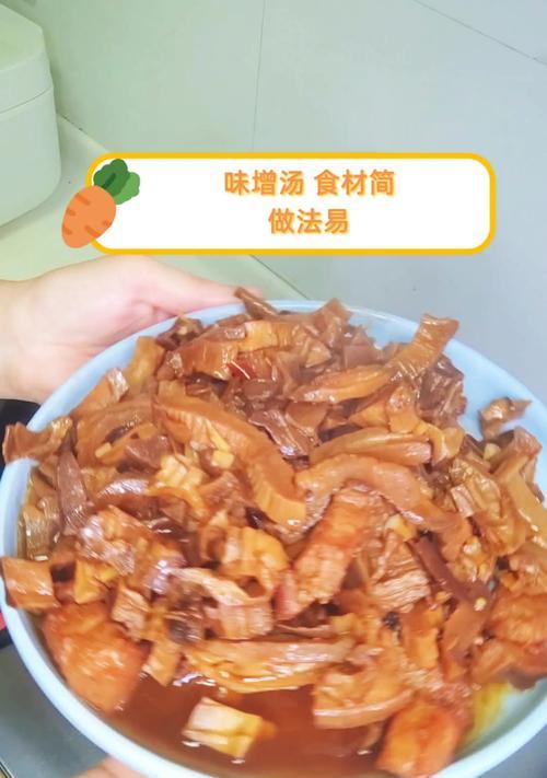 三文鱼味增汤的做法（口感鲜美，简单易做，健康营养，适合家庭食用）-第3张图片-美味行家
