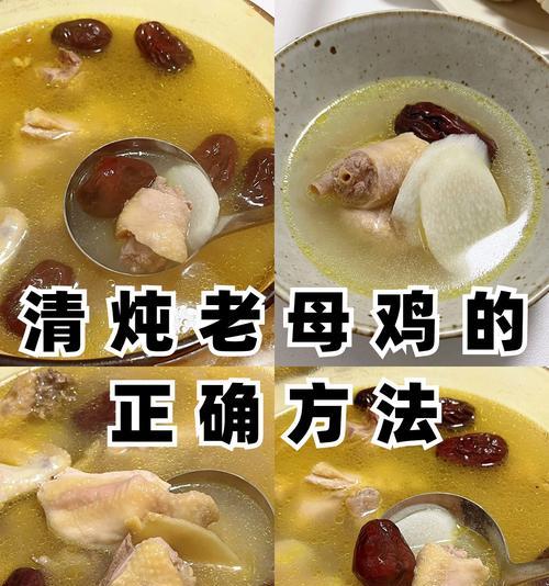 健康养生之竹笙北菇老鸡汤（滋补身体，增强体质，延年益寿）-第3张图片-美味行家
