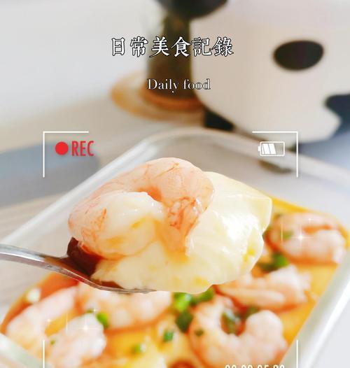 家常美食（以草药提味，口感嫩滑爽口，让你爱不释手）-第2张图片-美味行家