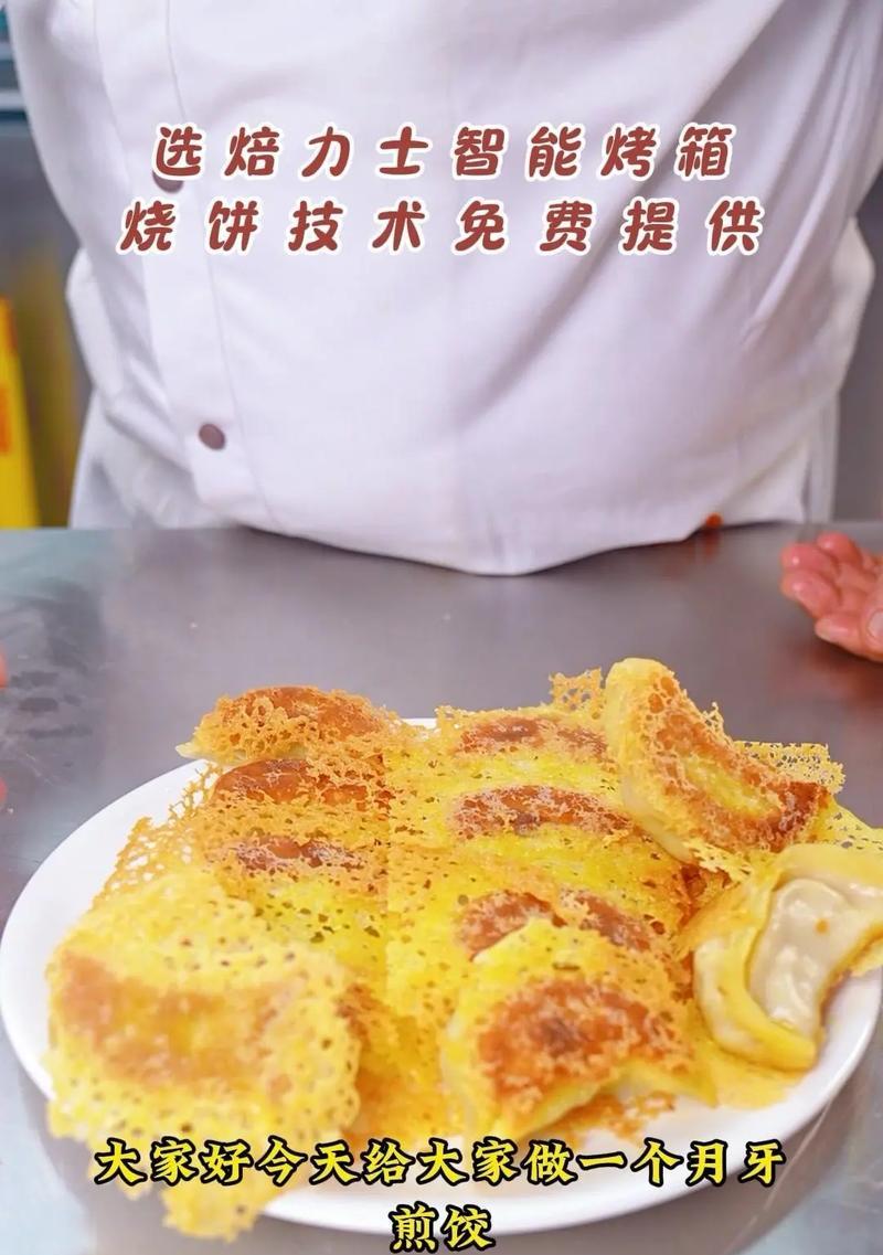 香葱肉沫粉丝煎饺的制作方法（让你在家也能吃到餐厅级别的美食）-第1张图片-美味行家