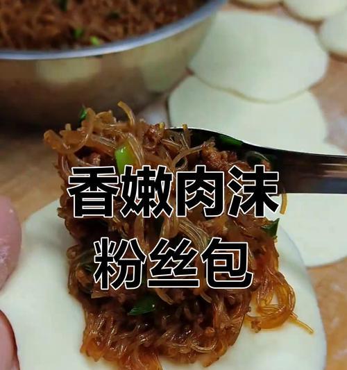 香葱肉沫粉丝煎饺的制作方法（让你在家也能吃到餐厅级别的美食）-第2张图片-美味行家