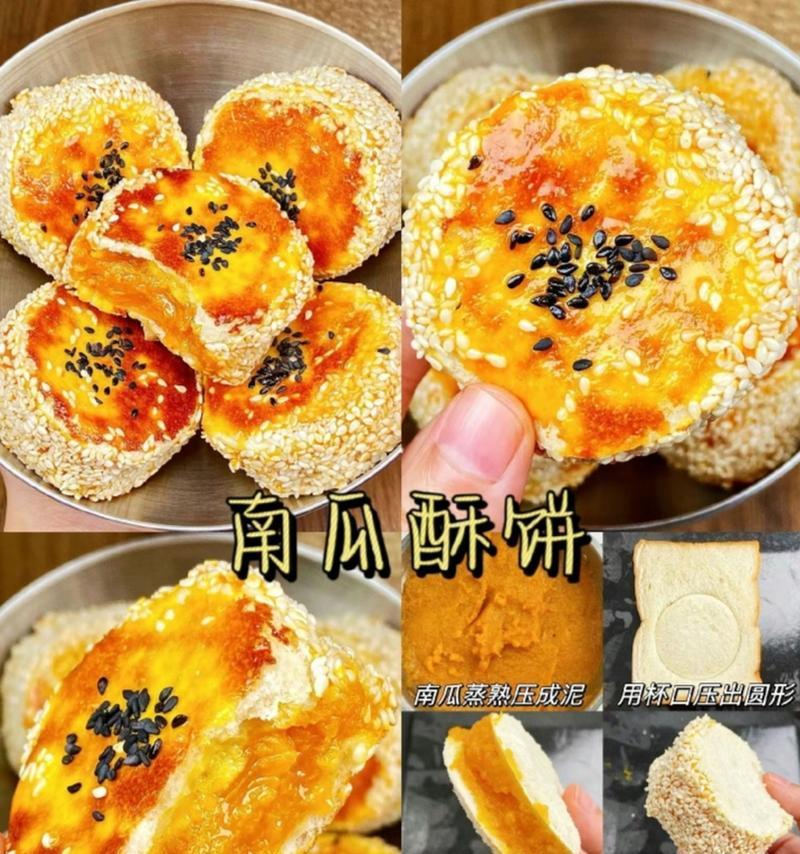 三生三世十里桃花酥枣泥酥饼的制作方法（营养美味的古法糕点，让你尝遍仙界甜品）-第2张图片-美味行家