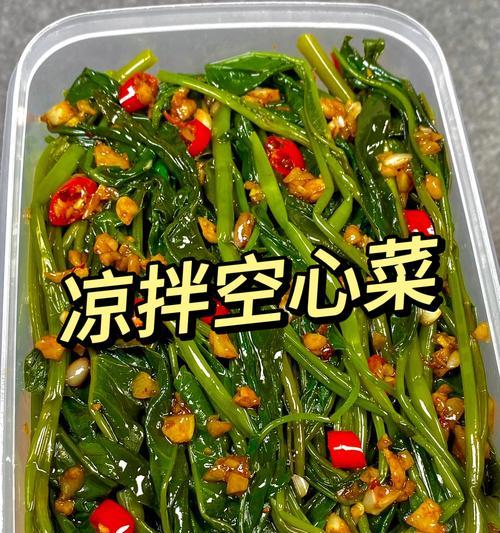 酸辣空心菜的制作方法（重庆味道的家常美食）-第1张图片-美味行家