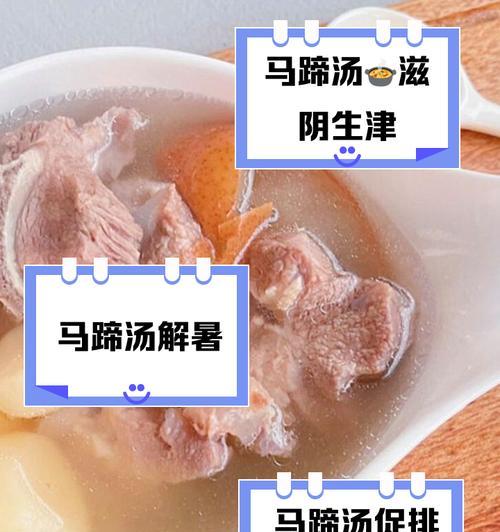 沙参玉竹马蹄煲猪展的做法（清热解毒，滋阴补气的猪展）-第1张图片-美味行家