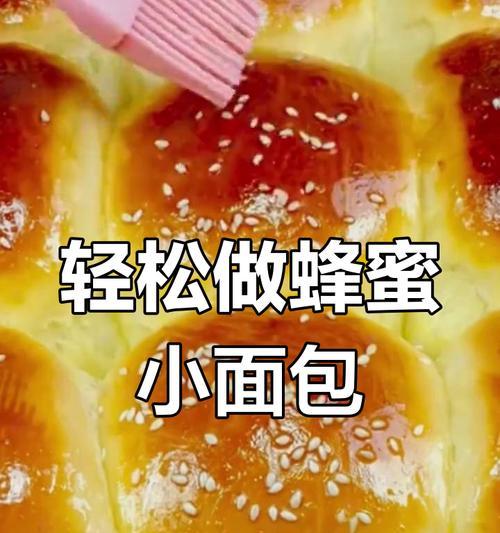 超简单小面包的制作方法（学会这一招，不用开大火也能做出美味面包）-第3张图片-美味行家