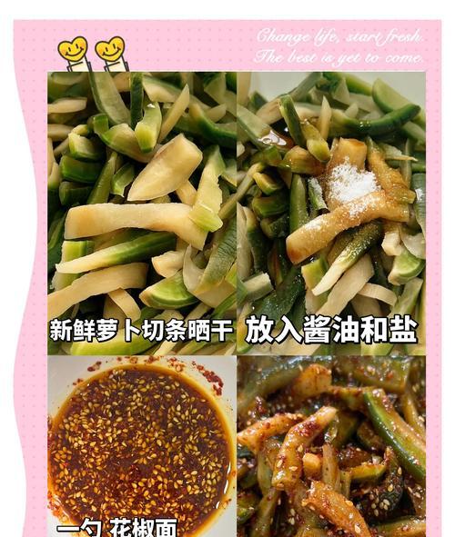 青蒜萝卜炒豆干的做法（健康美味，轻松烹饪）-第3张图片-美味行家