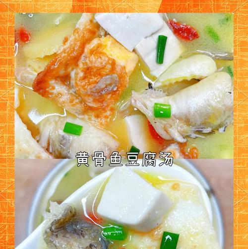 蒜蓉豉汁黄骨鱼的做法（家庭必备，美味易做，营养丰富）-第2张图片-美味行家