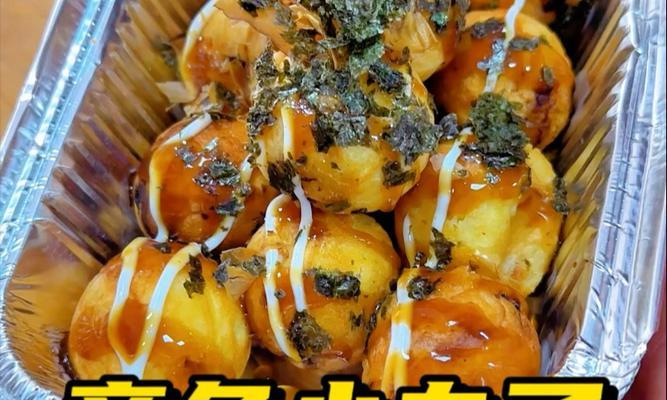 如何制作美味的日式章鱼丸子（掌握日本大阪街头小吃的独门秘籍）-第1张图片-美味行家