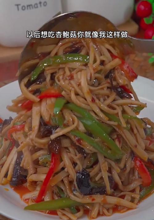 鱼香杏鲍菇丁的做法（一道美味又健康的素食佳肴）-第1张图片-美味行家