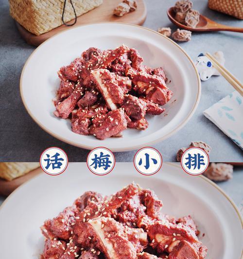 超下饭的话梅小排，让你爱不释口！（简单操作，美味可口，小排里藏着大智慧。）-第1张图片-美味行家