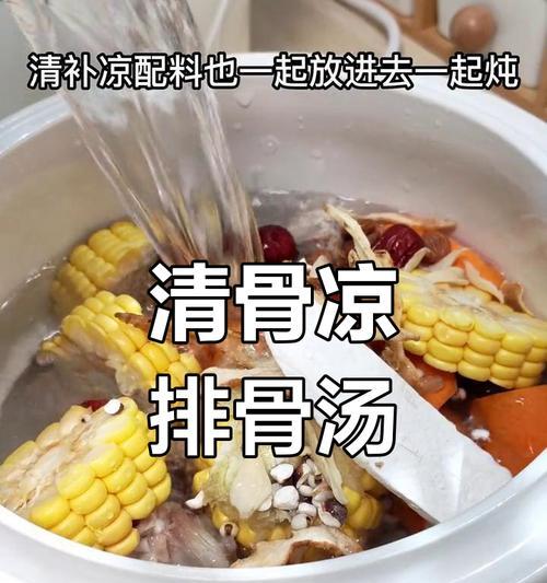 清凉解暑，一碗排骨汤（以清补凉排骨汤的做法为主题的烹饪指南）-第1张图片-美味行家