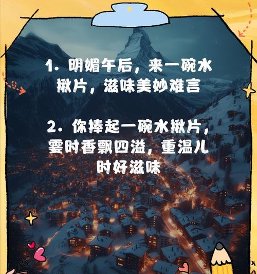 水揪片，健康美味双丰收（如何用简单的方作营养又美味的水揪片）-第2张图片-美味行家