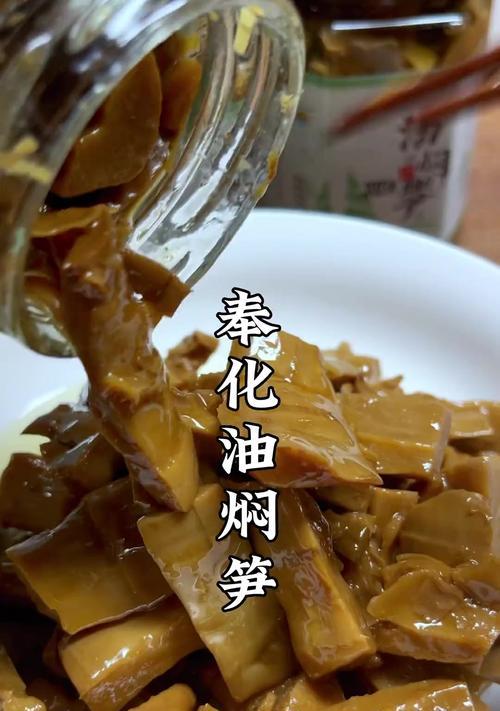 美味可口的油焖笋（用本帮秘方，一口接一口的享受美食）-第1张图片-美味行家
