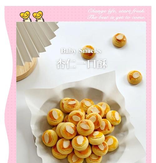 爽口杏仁的制作方法（健康美味的零食，快来试试吧！）-第1张图片-美味行家