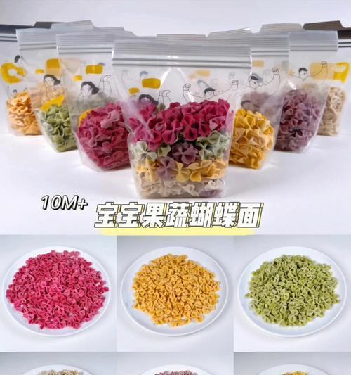 意大利蝴蝶面的制作方法（让你品尝道地意式美食的秘诀）-第2张图片-美味行家