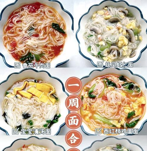 香菇鸡丝面的制作方法（美味佳肴，让你的味蕾欲罢不能）-第1张图片-美味行家