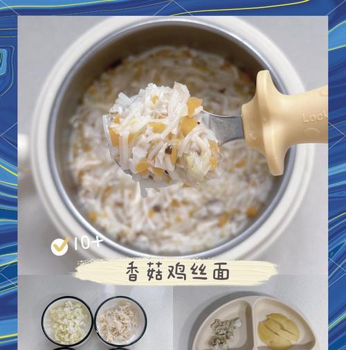 香菇鸡丝面的制作方法（美味佳肴，让你的味蕾欲罢不能）-第3张图片-美味行家