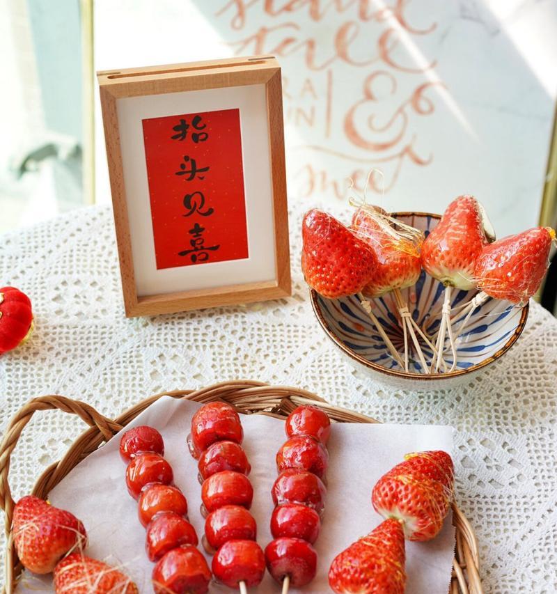 如何制作美味冰糖葫芦（口感独特、简单易学的糖果制作技巧）-第2张图片-美味行家