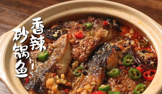 美味香煎草鱼的制作方法-第2张图片-美味行家
