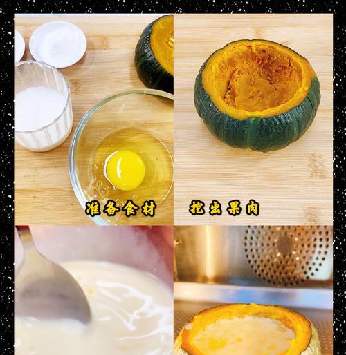 轻松做出美味芝士什蔬焗南瓜泥（健康美味的秋日佳肴）-第1张图片-美味行家