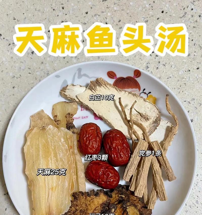 自制鱼头汤-营养美味做法（一碗营养丰富的鱼头汤，暖胃养身享美味）-第3张图片-美味行家