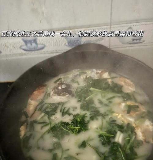 自制鱼头汤-营养美味做法（一碗营养丰富的鱼头汤，暖胃养身享美味）-第2张图片-美味行家