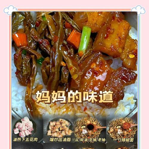 五花肉炒干豆角的秘诀（用五花肉的香味搭配口感鲜美的干豆角）-第3张图片-美味行家