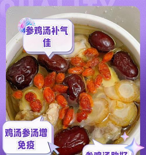 如何制作美味健康的洋参红杞鸡汤（汤中滋补，养生必备）-第2张图片-美味行家