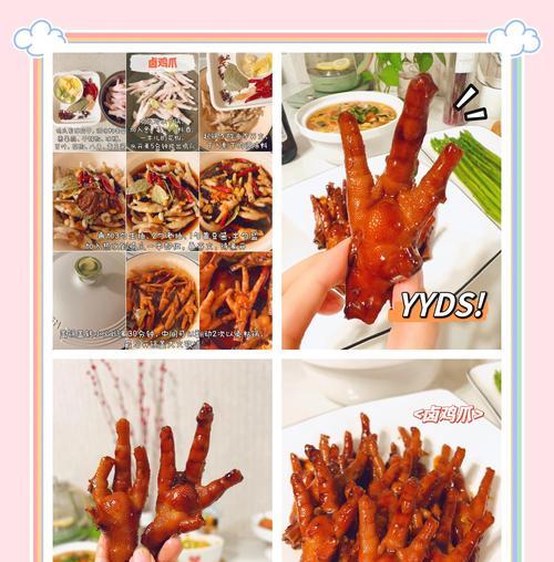 五香卤鸡爪，美味可口的下酒菜（手把手教你制作家庭版五香卤鸡爪）-第1张图片-美味行家