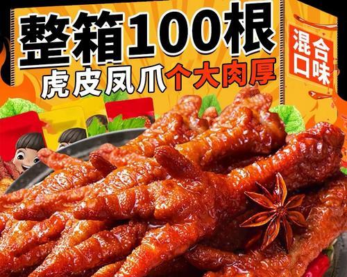 五香卤鸡爪，美味可口的下酒菜（手把手教你制作家庭版五香卤鸡爪）-第3张图片-美味行家