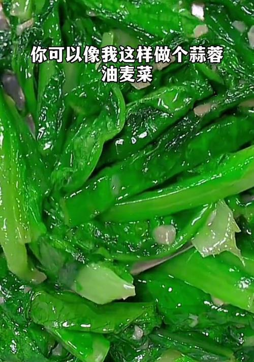 瘦肉蒜蓉炒油麦菜的做法（家常美食，快手下厨，健康营养）-第1张图片-美味行家
