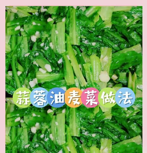 瘦肉蒜蓉炒油麦菜的做法（家常美食，快手下厨，健康营养）-第2张图片-美味行家