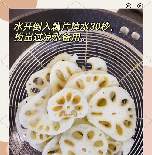 酸甜脆藕的做法大全（教你如何制作美味可口的酸甜脆藕）-第2张图片-美味行家
