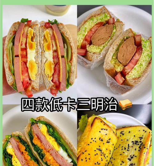教你做出爱心煎蛋三明治（用爱心煎蛋点亮每一天，煎蛋三明治做法全解析）-第1张图片-美味行家