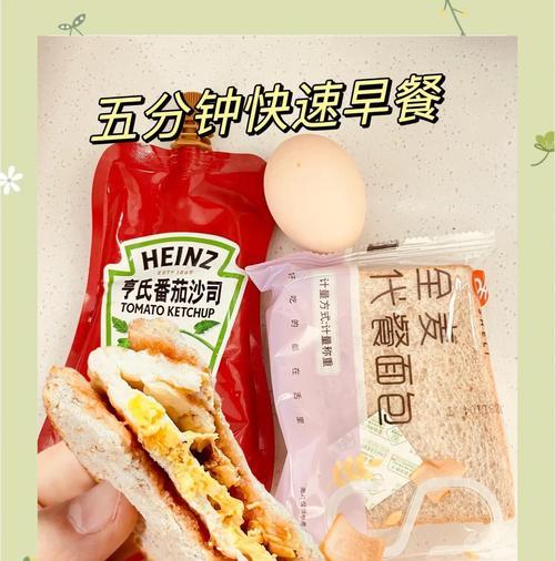 教你做出爱心煎蛋三明治（用爱心煎蛋点亮每一天，煎蛋三明治做法全解析）-第3张图片-美味行家