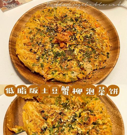 美食分享（用家常材料轻松做出美味饼，惊艳味蕾的秘诀就在这里！）-第2张图片-美味行家