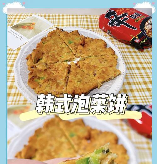 美食分享（用家常材料轻松做出美味饼，惊艳味蕾的秘诀就在这里！）-第3张图片-美味行家