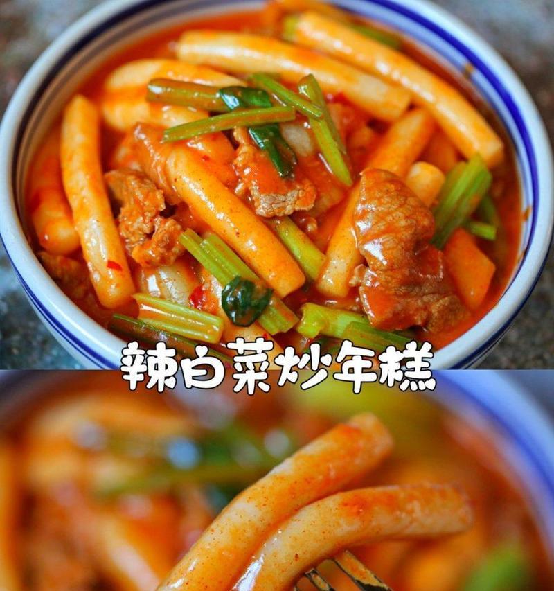 简单易学，味道美妙的白菜炒年糕（白菜与年糕的完美结合，让你爱上家庭料理）-第2张图片-美味行家
