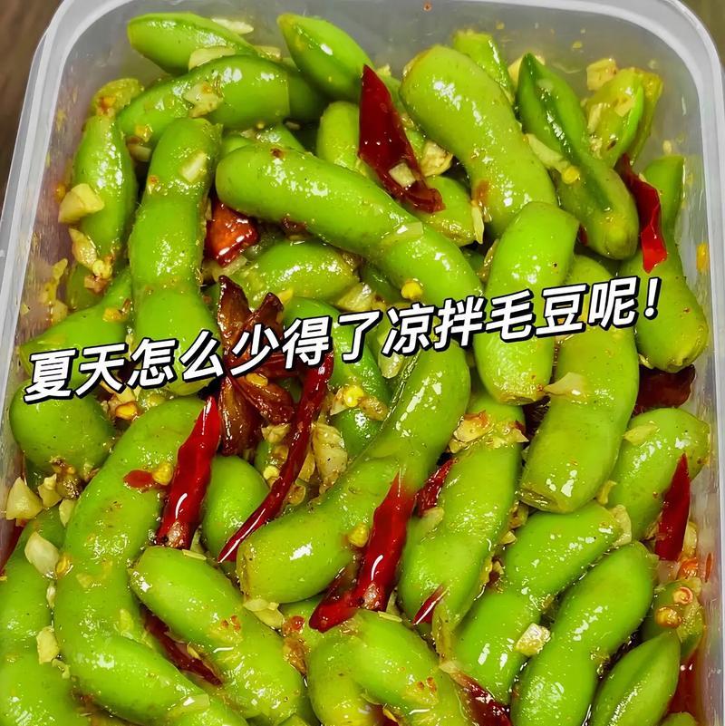 五香盐水煮毛豆的做法（鲜嫩可口的夏日必备美食）-第2张图片-美味行家