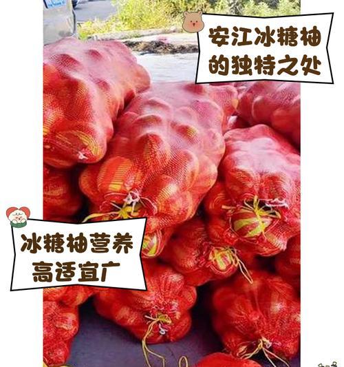 冰糖柚皮的制作方法（如何利用柚皮制作美味的冰糖柚皮？）-第3张图片-美味行家