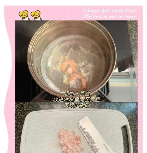 鲜虾瘦肉粥的做法（轻松学会制作健康营养的家常粥）-第3张图片-美味行家