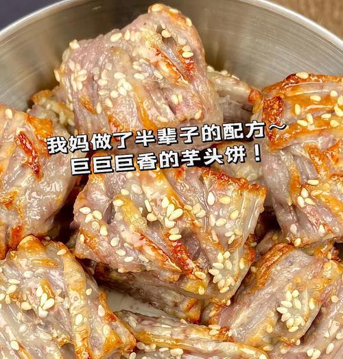 手工竽头煎饼（家庭美食，香甜美味）-第3张图片-美味行家