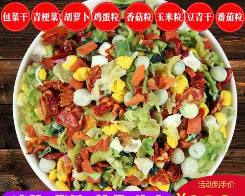 香菇玉米红萝卜粥的做法（健康美味营养丰富的家常粥）-第1张图片-美味行家