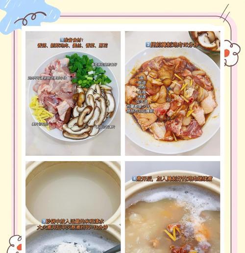香菇玉米红萝卜粥的做法（健康美味营养丰富的家常粥）-第2张图片-美味行家