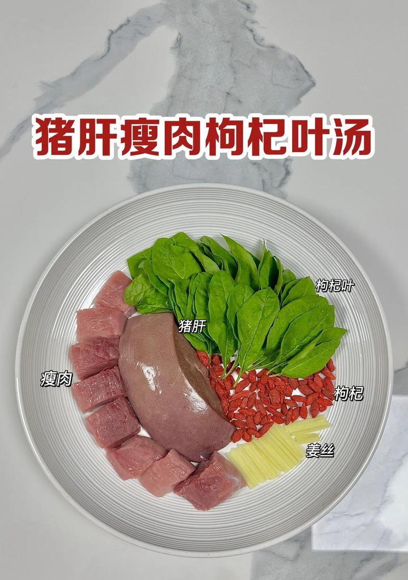 简单易学，轻松做出一碗美味的猪肝瘦肉粥（简单易学，轻松做出一碗美味的猪肝瘦肉粥）-第3张图片-美味行家