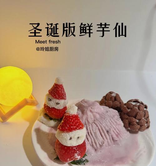 以鲜芋仙的做法为主题，轻松制作美味芋圆（跟着鲜芋仙学做芋圆，好吃还简单！）-第3张图片-美味行家