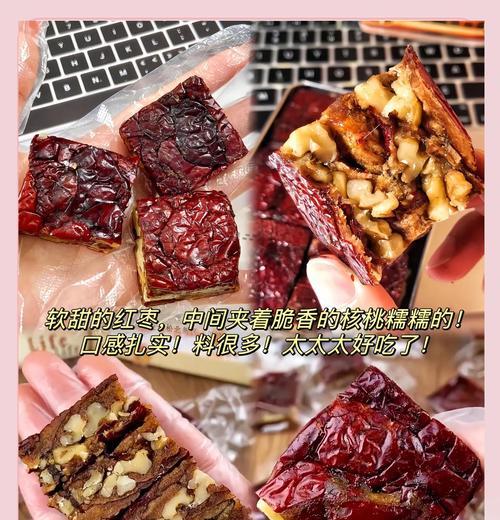 美味健康，自制枣香核桃牛奶（健康自制，营养丰富；喝一杯，滋补满分）-第1张图片-美味行家