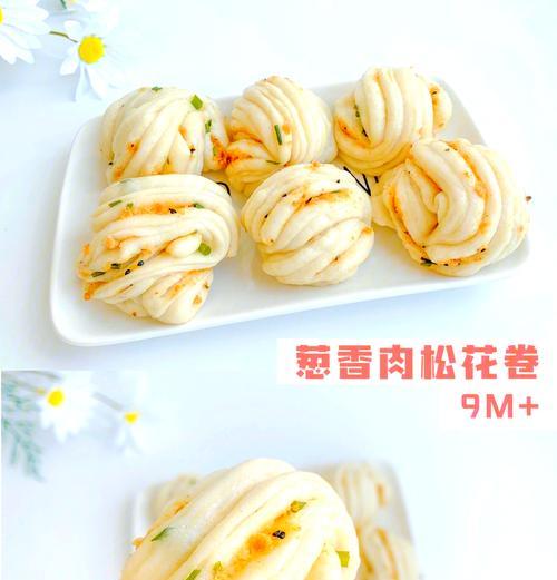美味健康的香葱芝麻肉松面包卷（自制口感独特的卷心香）-第2张图片-美味行家